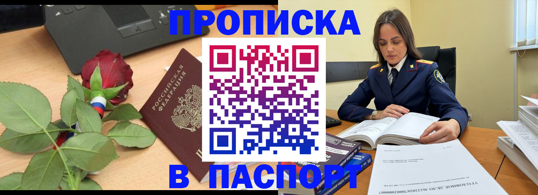 временная регистрация 2025 в Тольятти