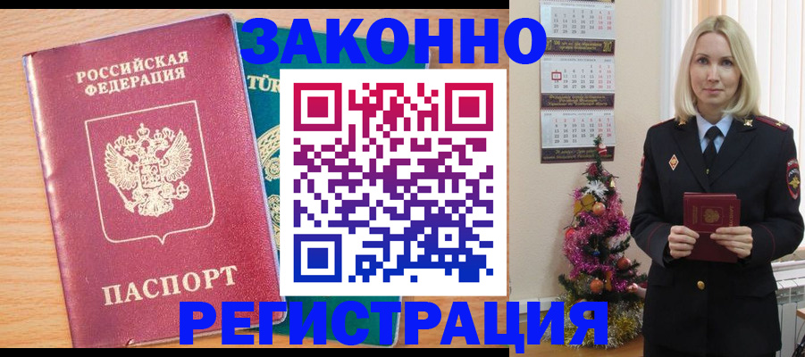 прописка в квартире в Тольятти