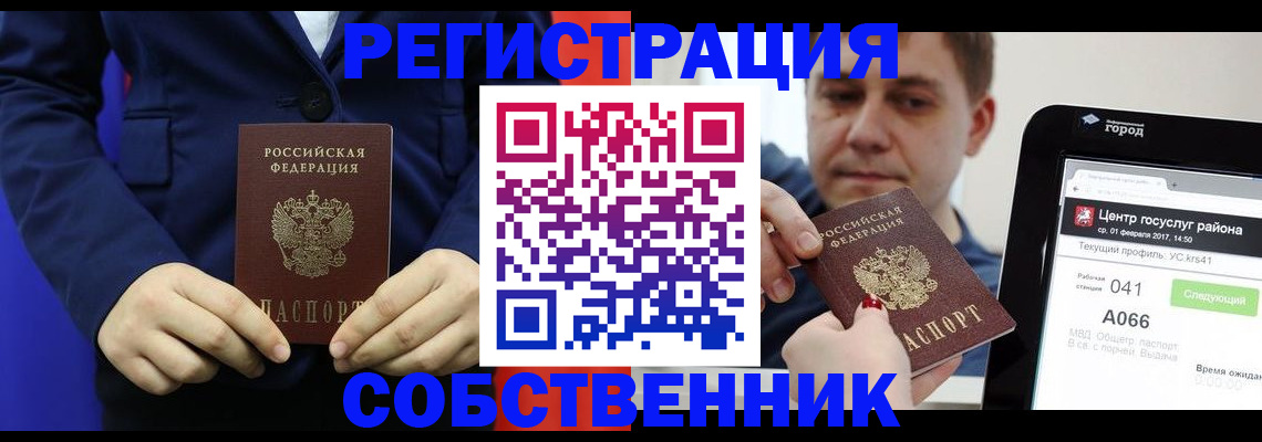 временная прописка в Тольятти