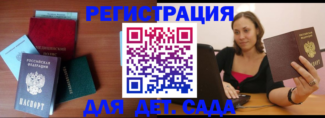 где прописаться в Тольятти